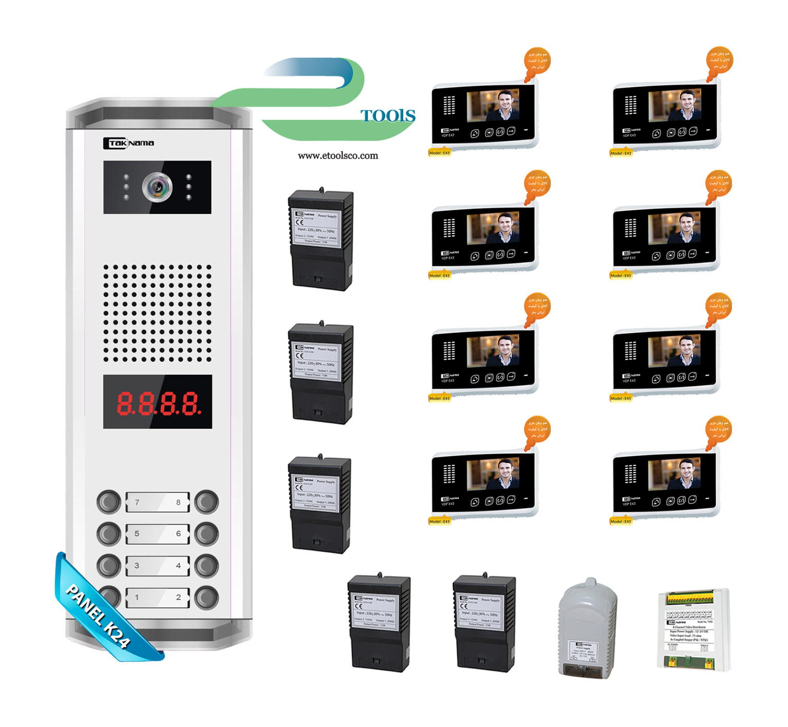 پکیج 8 واحدی آیفون تصویری تک نما E 43